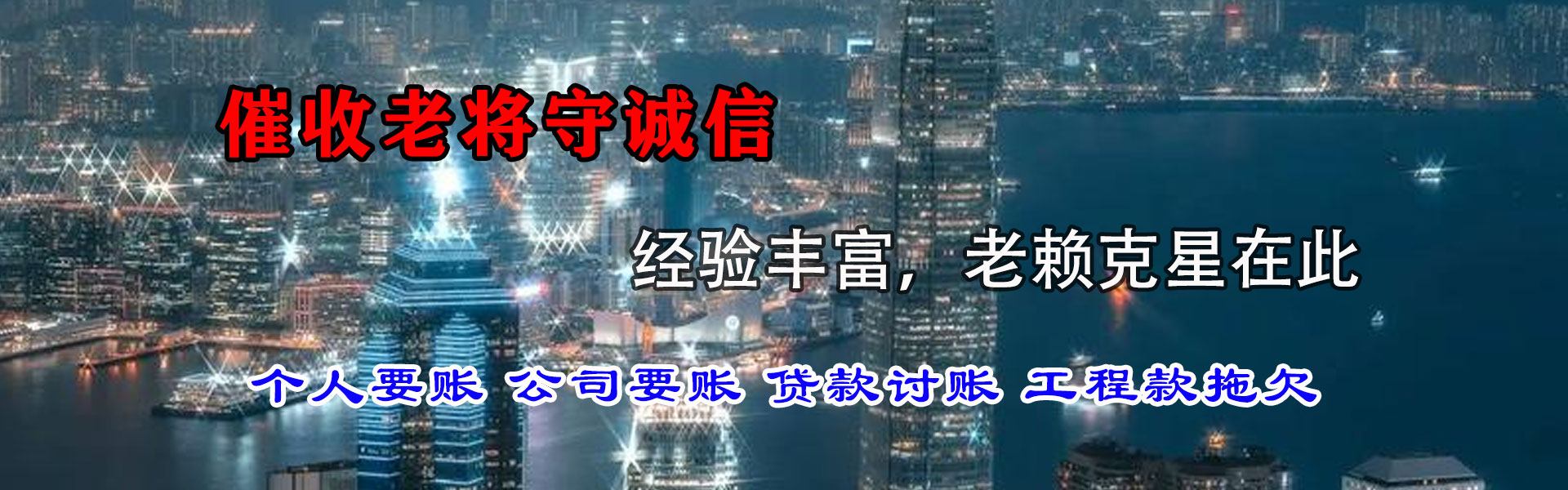 硚口要账公司